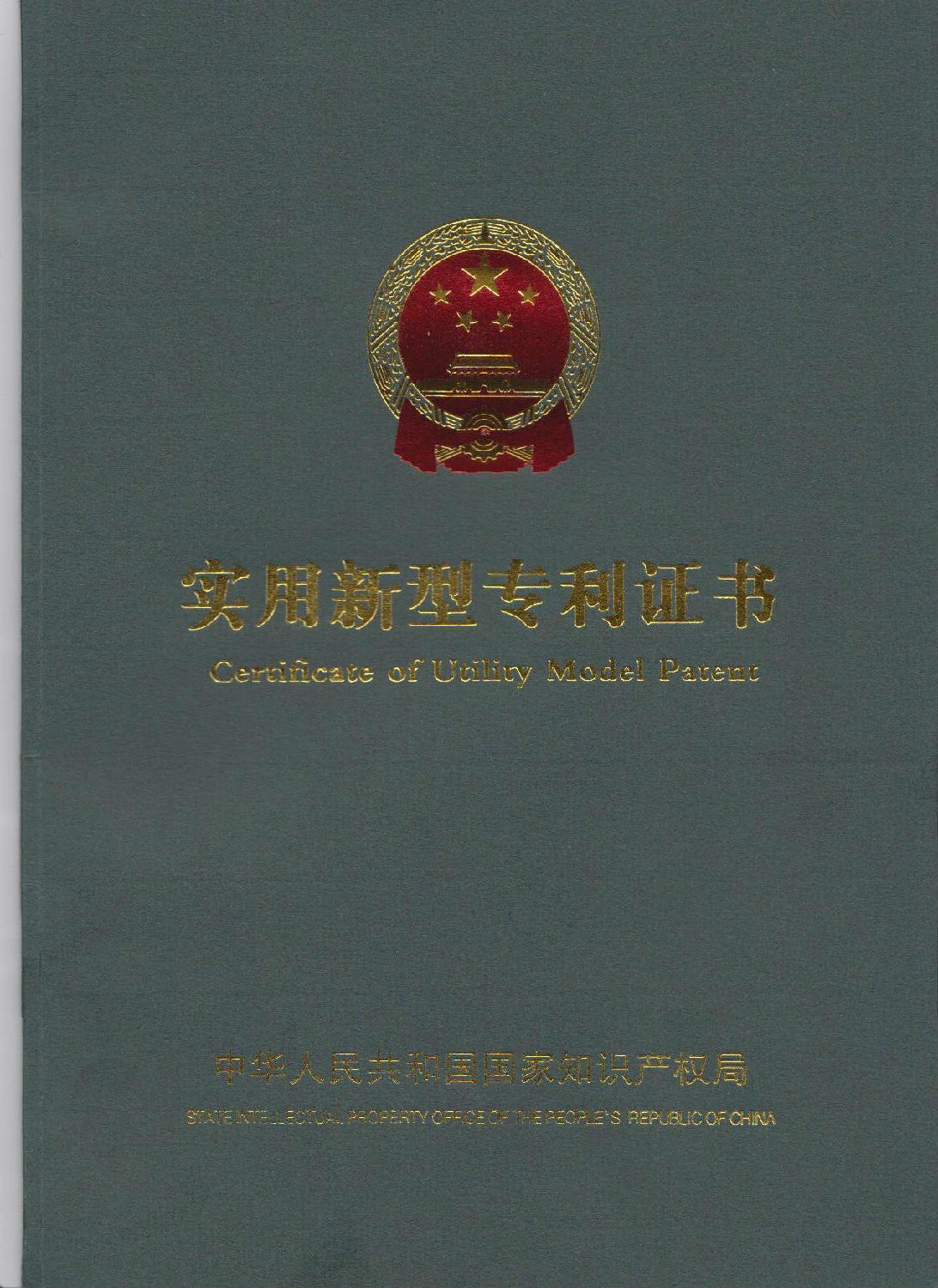 水環(huán)式真空泵,真空機(jī)組,佛山市真空泵廠有限公司-實(shí)用新型專利證書