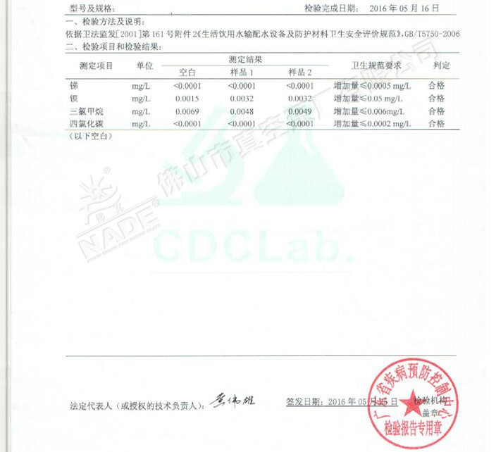 污水處理凈化系統(tǒng)檢驗報告