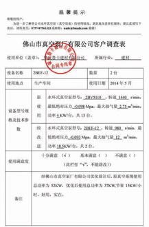 肇慶魯卡建材有限公司客戶評價